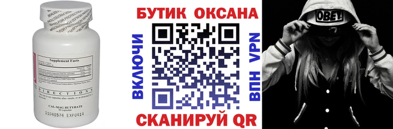 Купить  Питкяранта  БУТИРАТ BDO 33% 