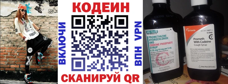 Codein Purple Drank Питкяранта